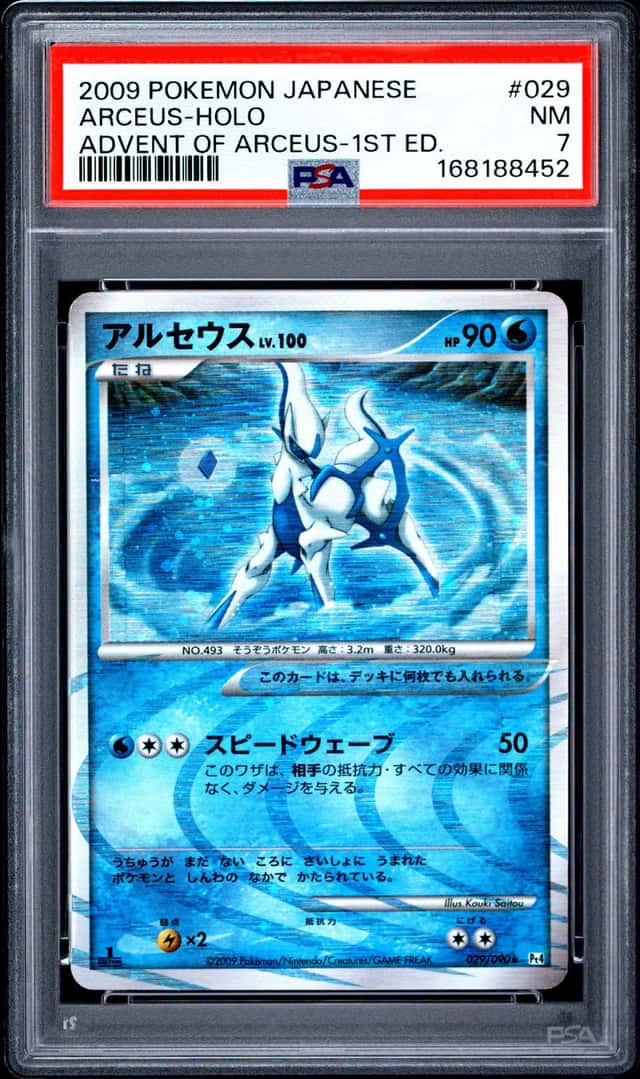 Arceus