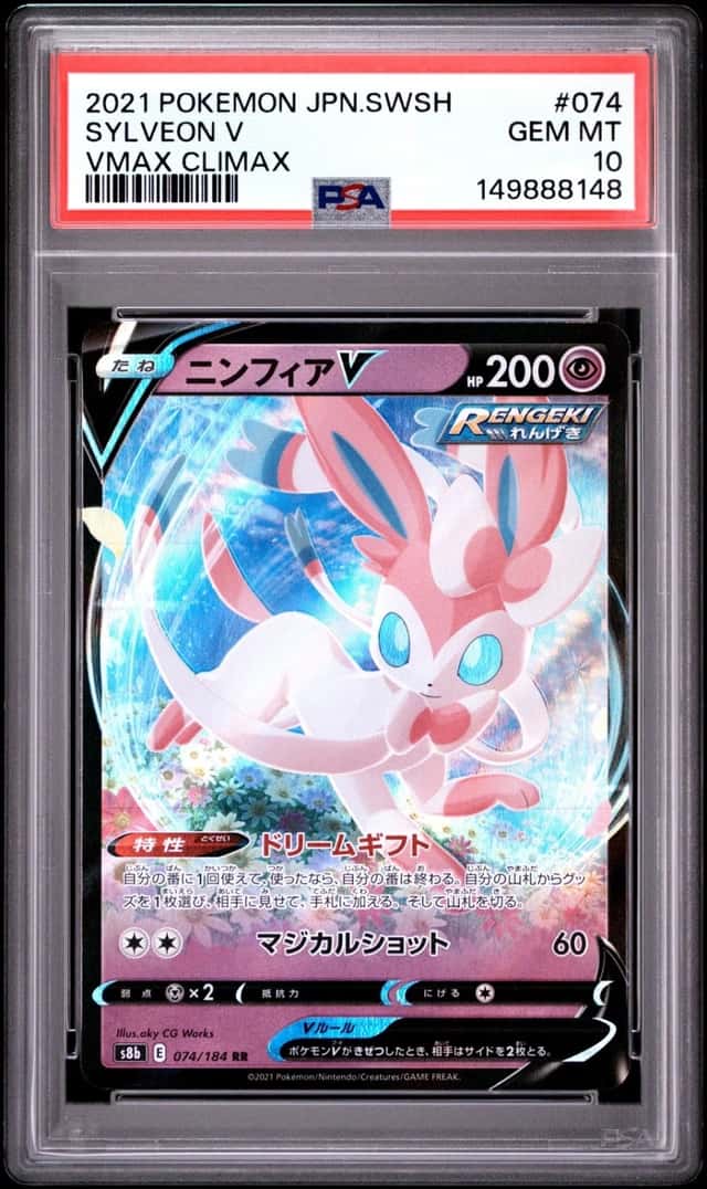 Sylveon V