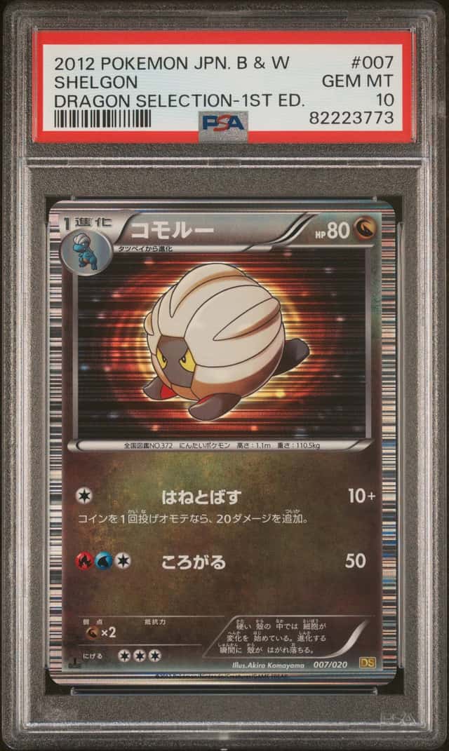 Shelgon