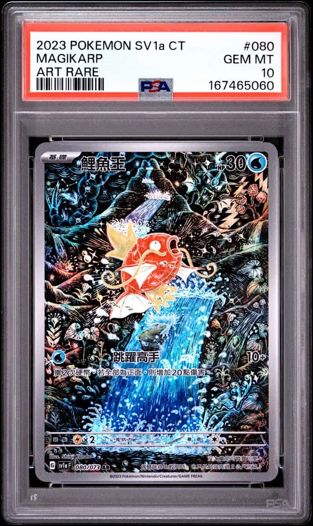 Magikarp