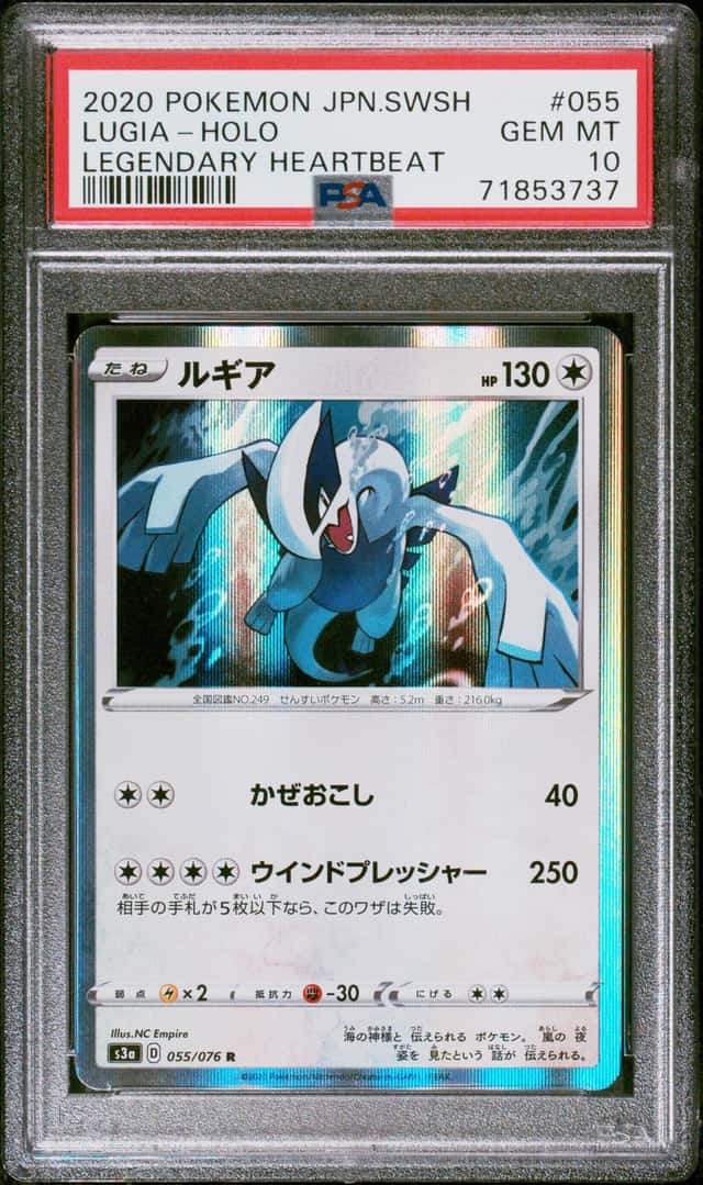 Lugia