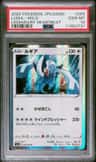 Lugia