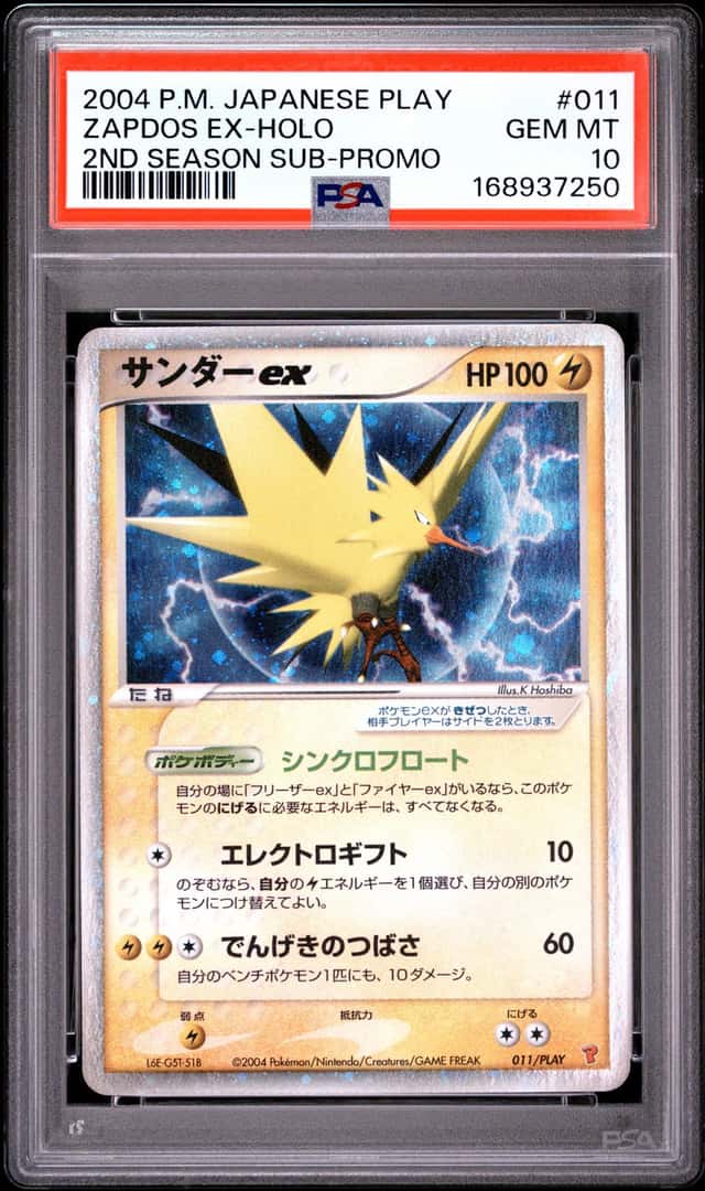 Zapdos EX