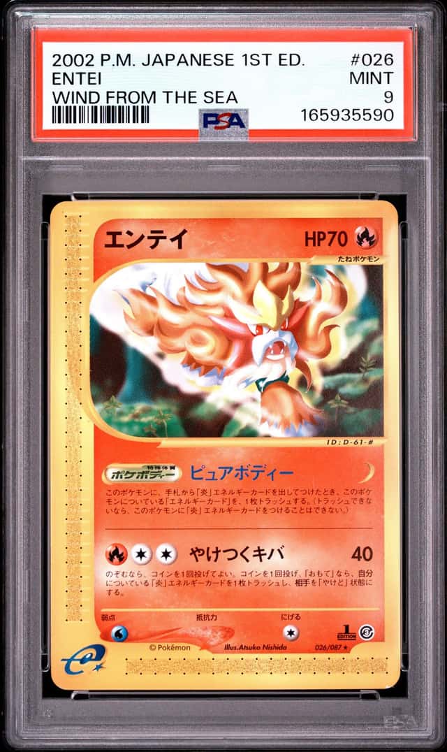 Entei