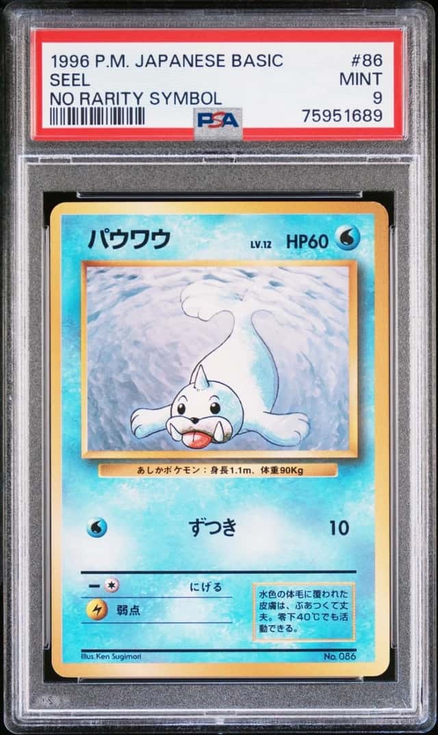 Seel