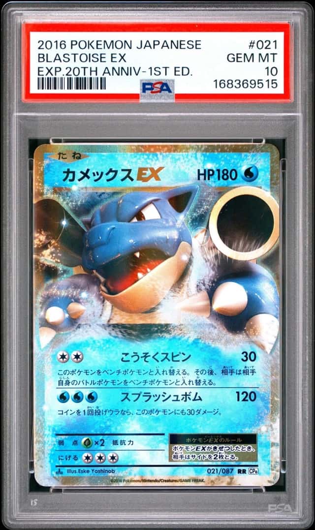 Blastoise EX