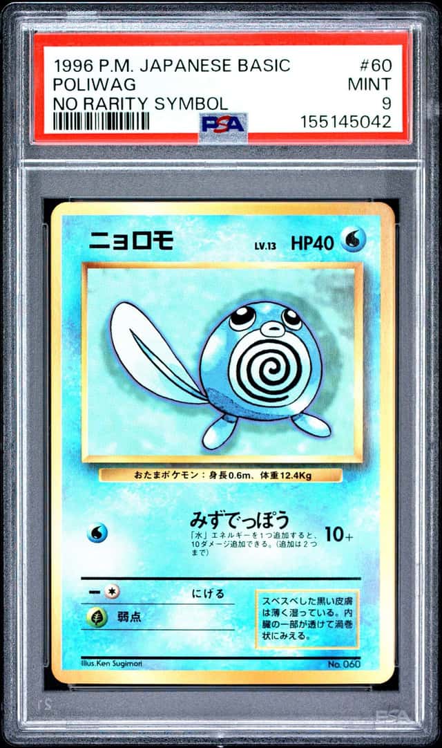 Poliwag