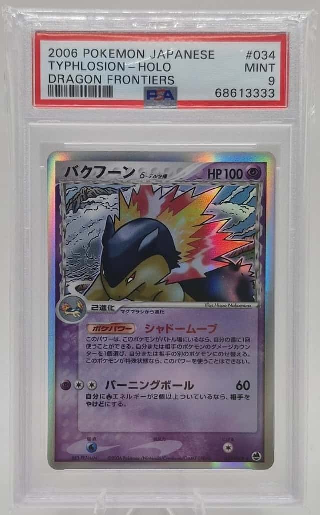 Typhlosion