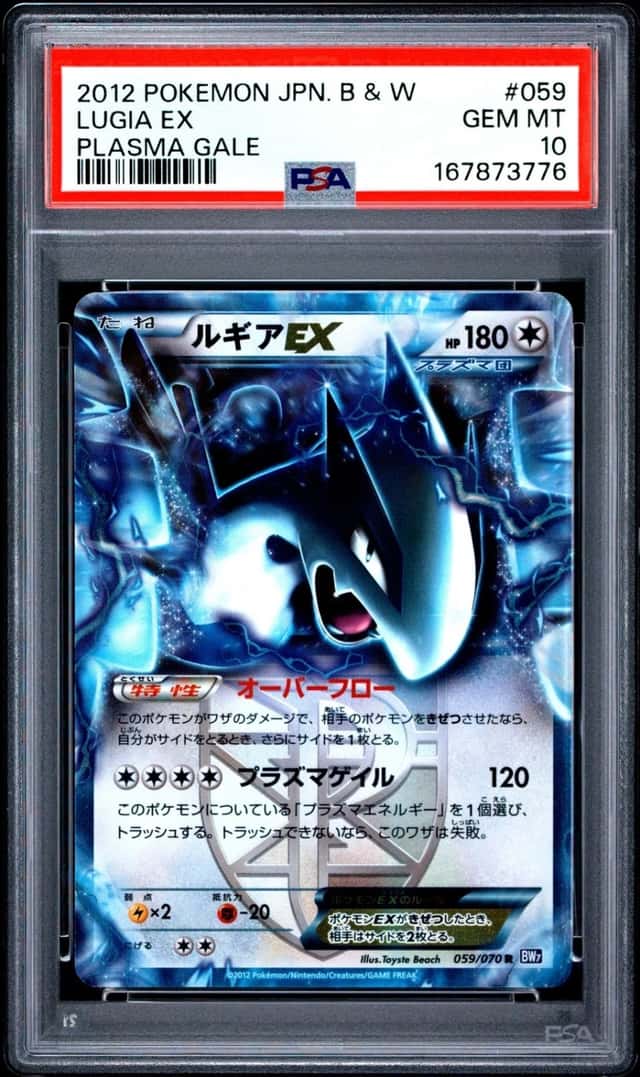 Lugia EX