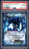 Lugia Ex