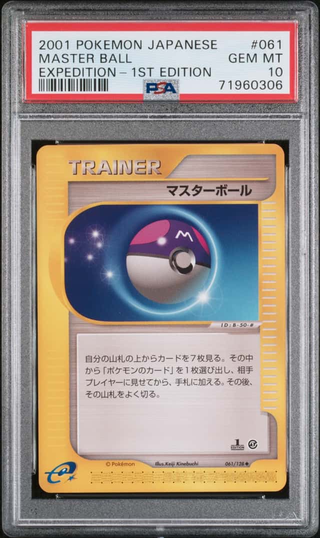 Master Ball