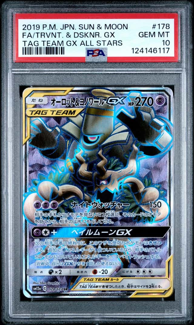 Trevenant & Dusknoir GX