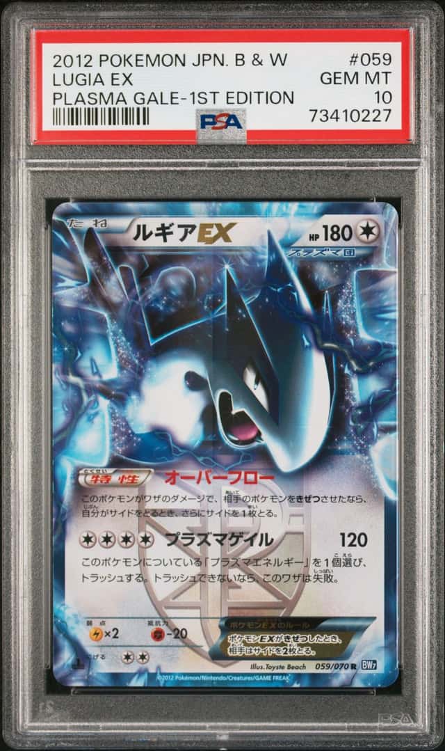 Lugia EX