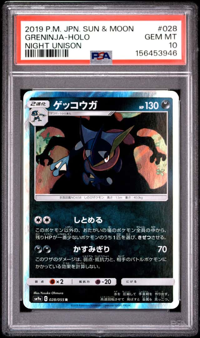 Greninja