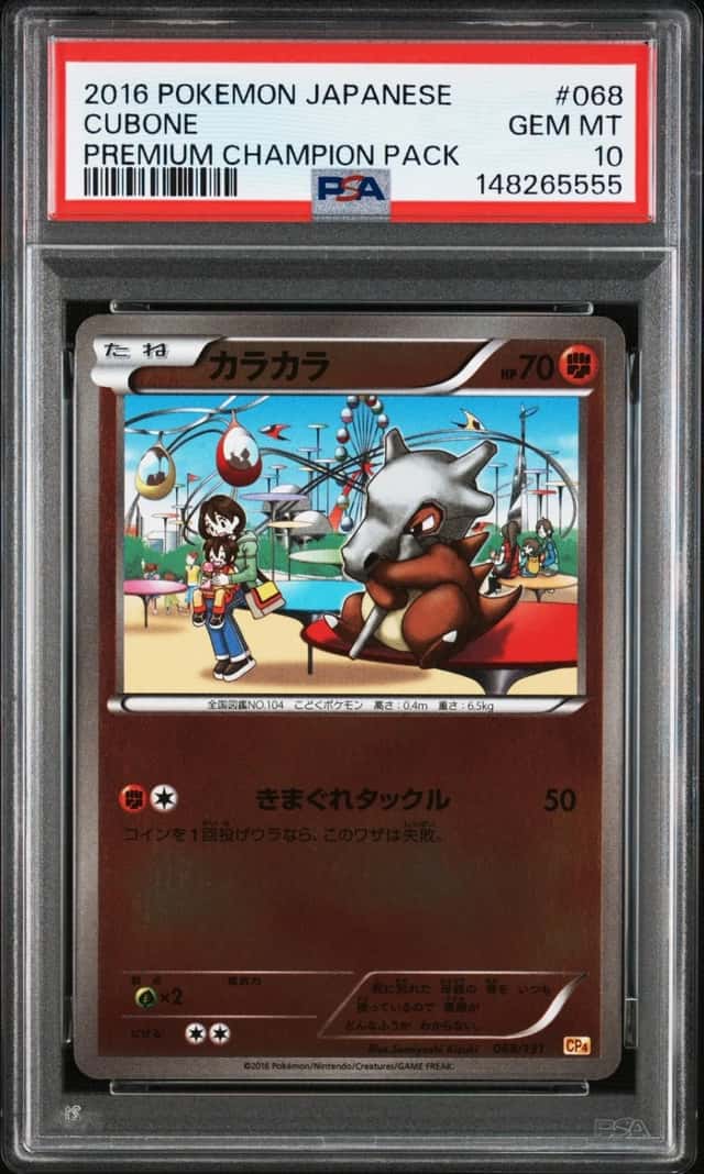 Cubone