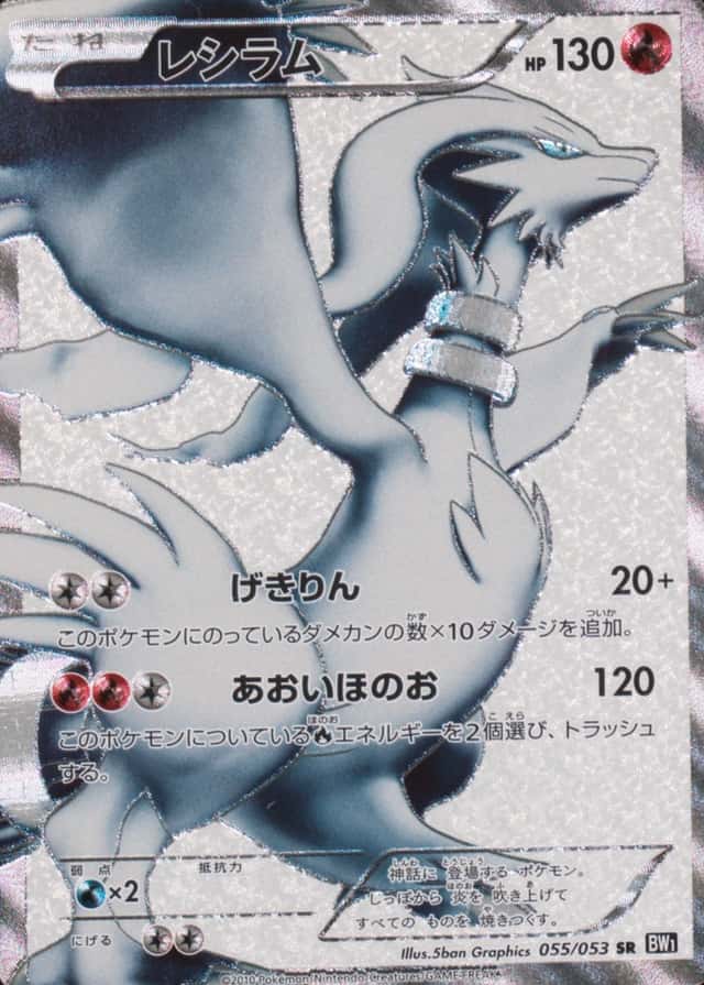 Holo
