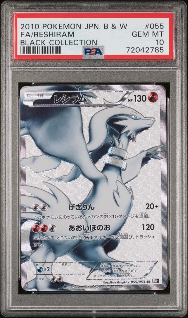 Reshiram