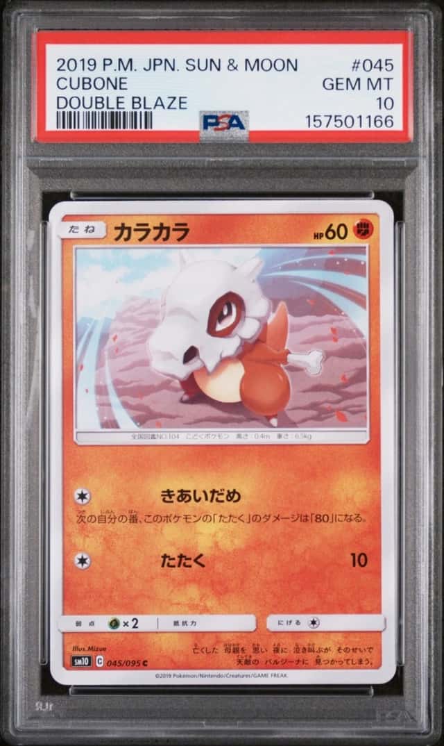 Cubone