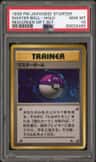 Master Ball