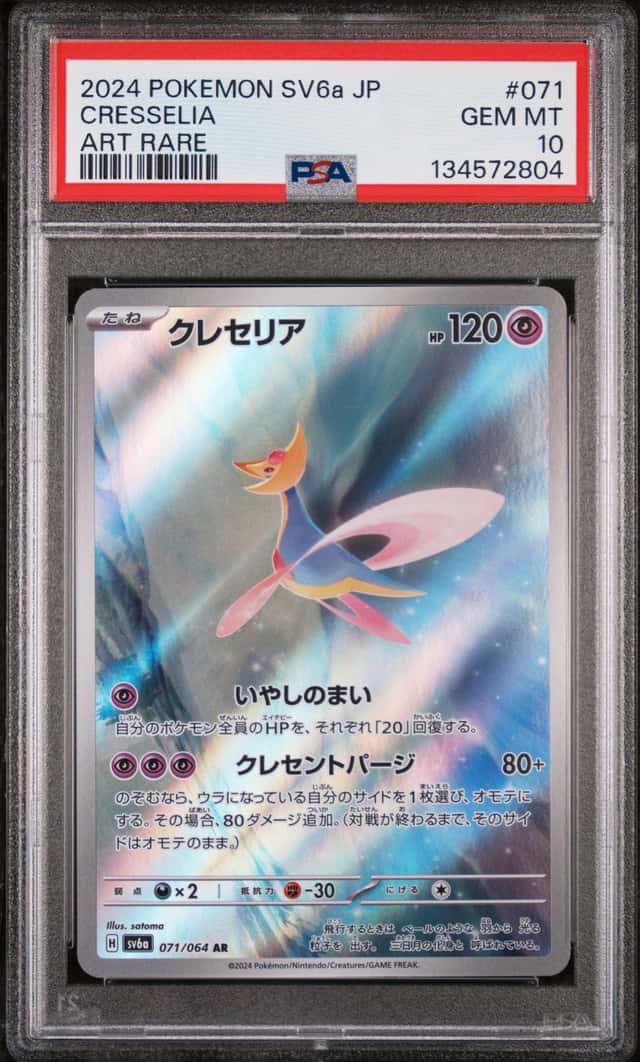 Cresselia