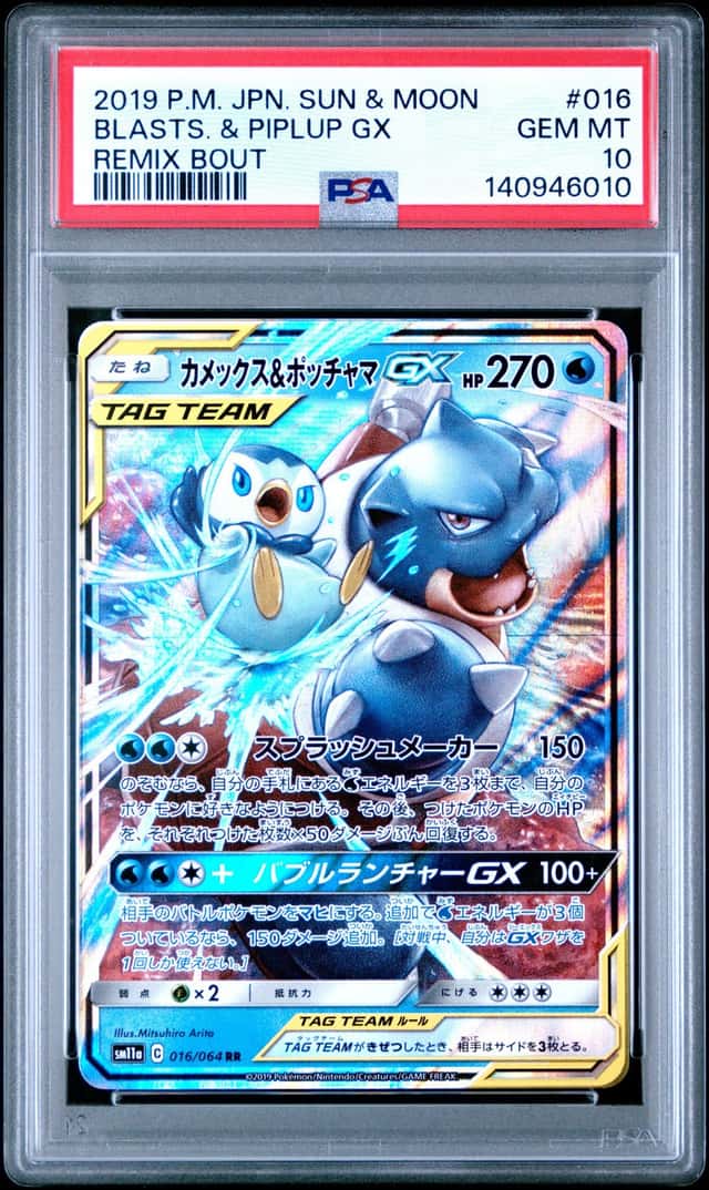 Blastoise & Piplup GX