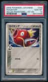 Magikarp