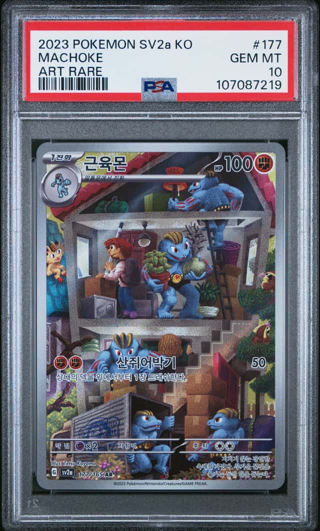 Machoke