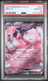 Mew Ex