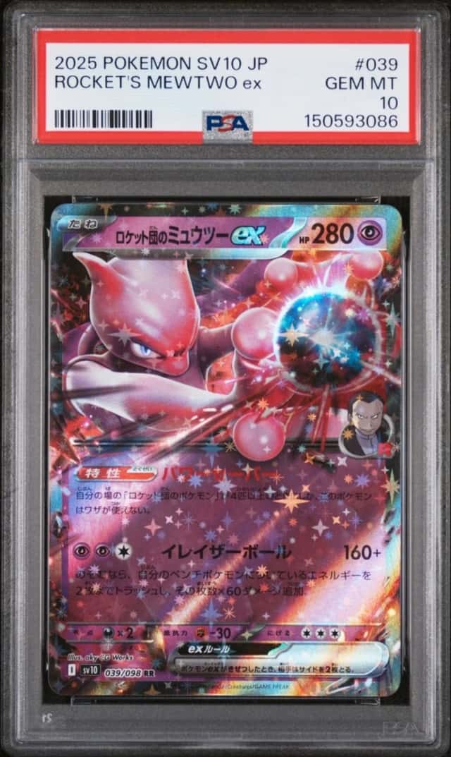 ROCKET'S MEWTWO ex