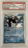 Blastoise Ex