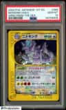 Nidoking