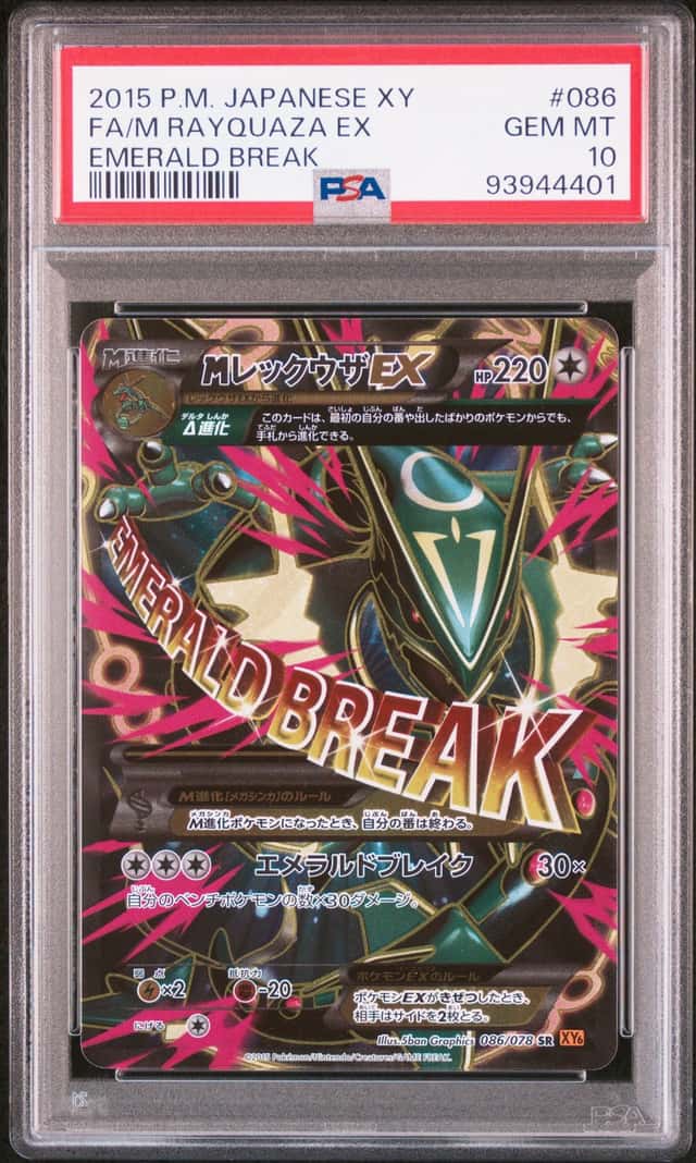 M Rayquaza EX