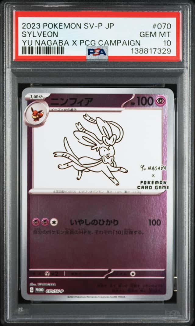 Sylveon