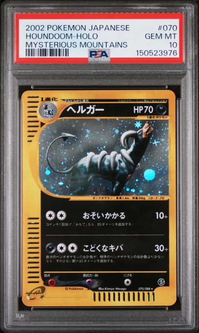 Houndoom