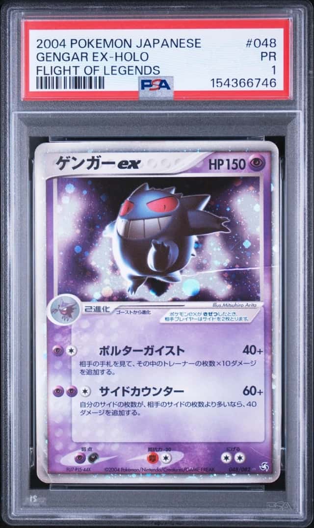Gengar EX