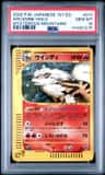Arcanine