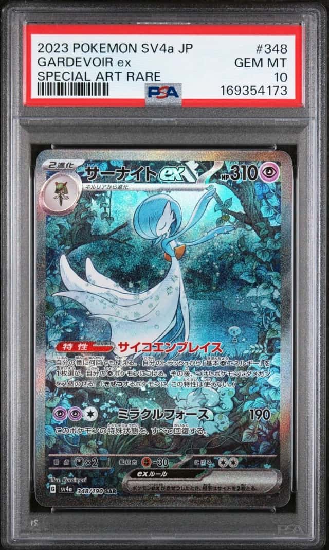 GARDEVOIR ex