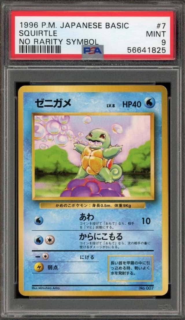 Squirtle