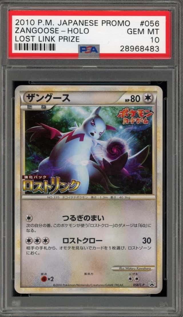 Zangoose