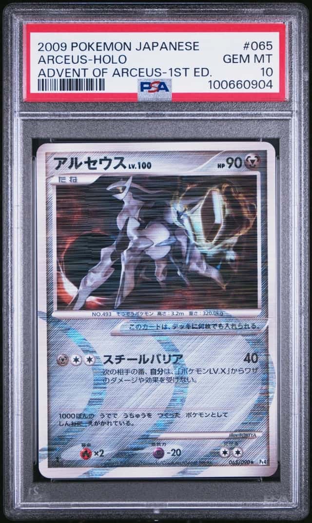 Arceus