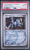 Arceus