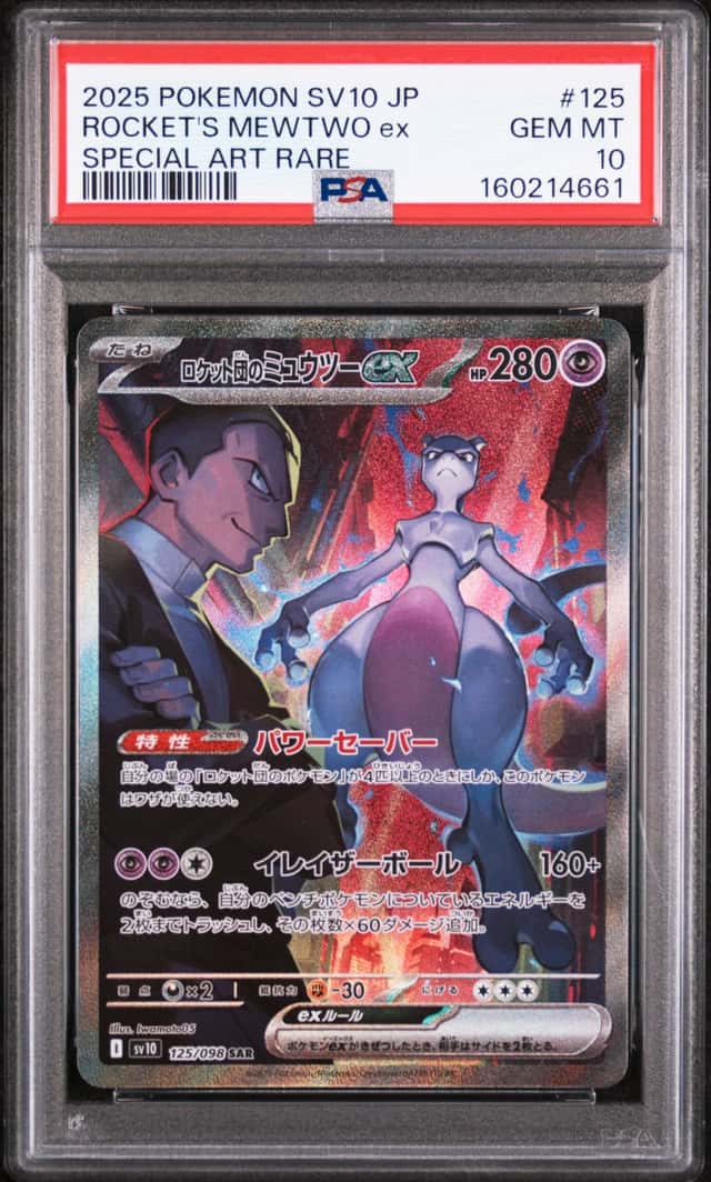 ROCKET'S MEWTWO ex