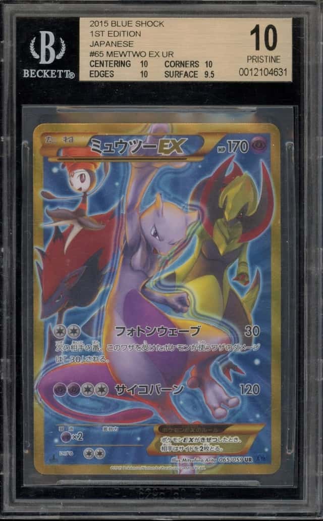 Mewtwo EX