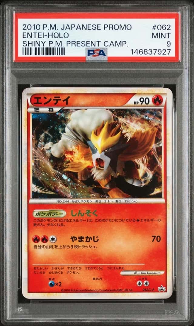 Entei