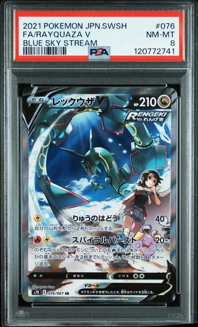 Rayquaza V