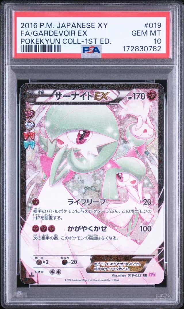Gardevoir EX