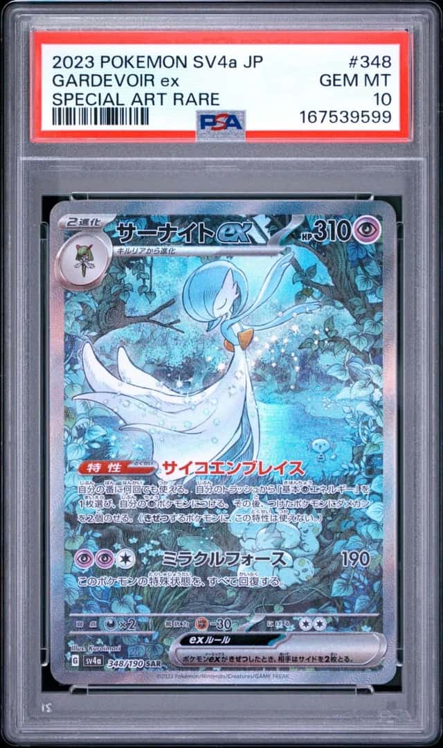 GARDEVOIR ex