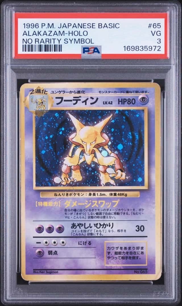 Alakazam