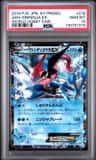 Ash-Greninja Ex
