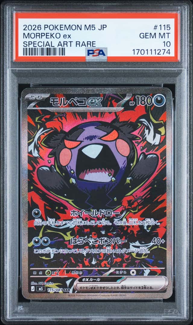 MORPEKO ex